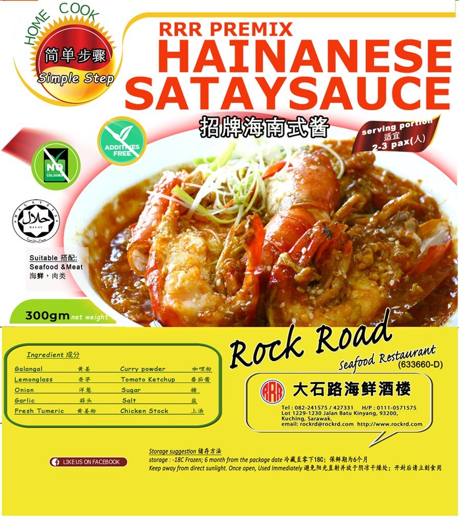 RRR Premix Hainanese Satay Sauce Rock Road Seafood Restaurant