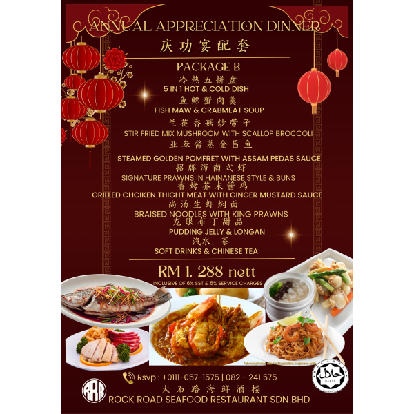 Annual Appreciation Menu PACKAGE B